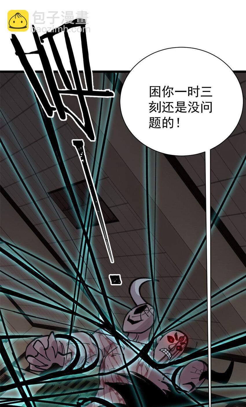 25 给爷趴！(1/2)-第26话