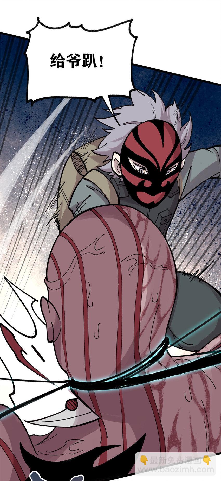 25 给爷趴！(1/2)-第26话