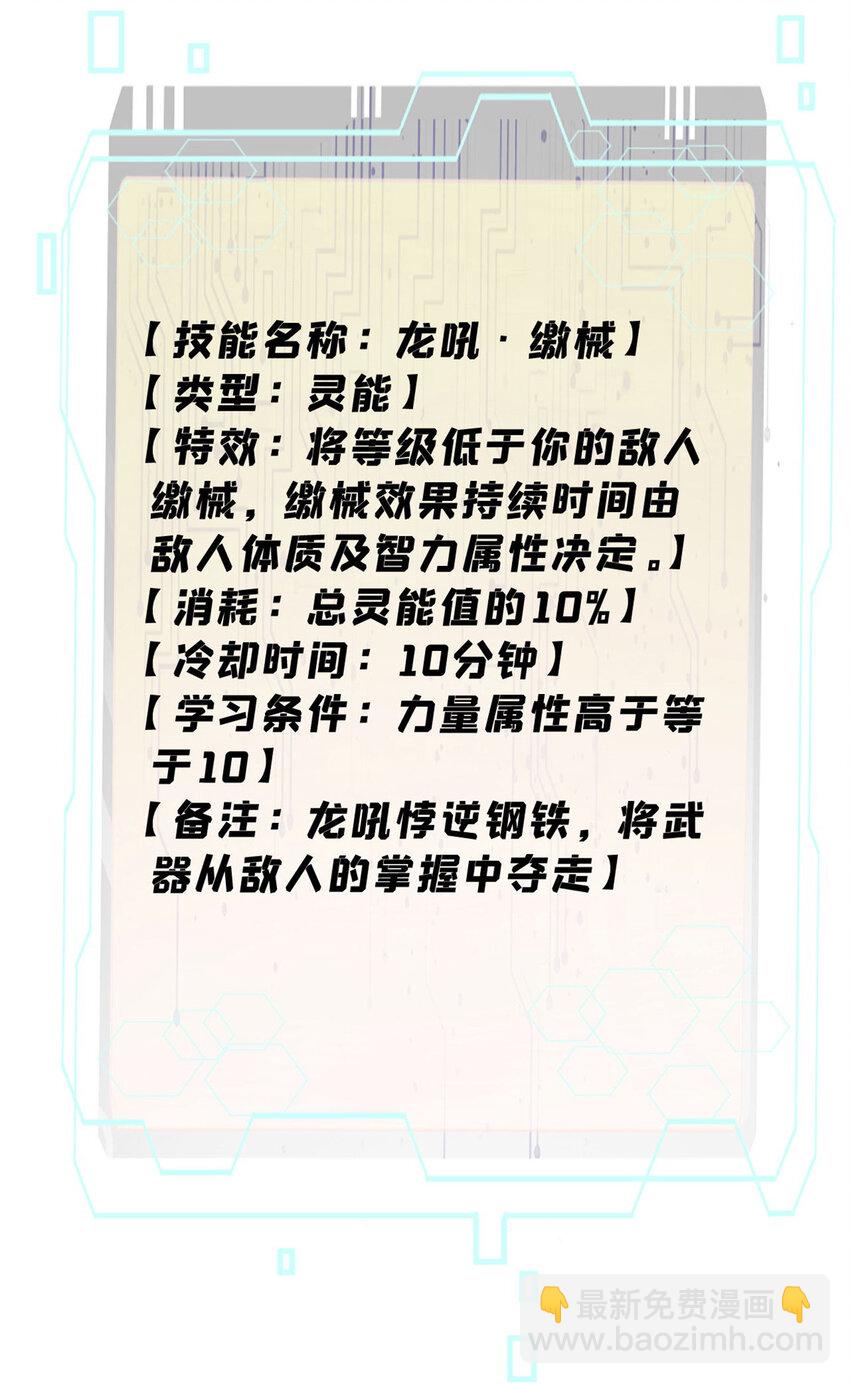 25 给爷趴！(1/2)-第26话