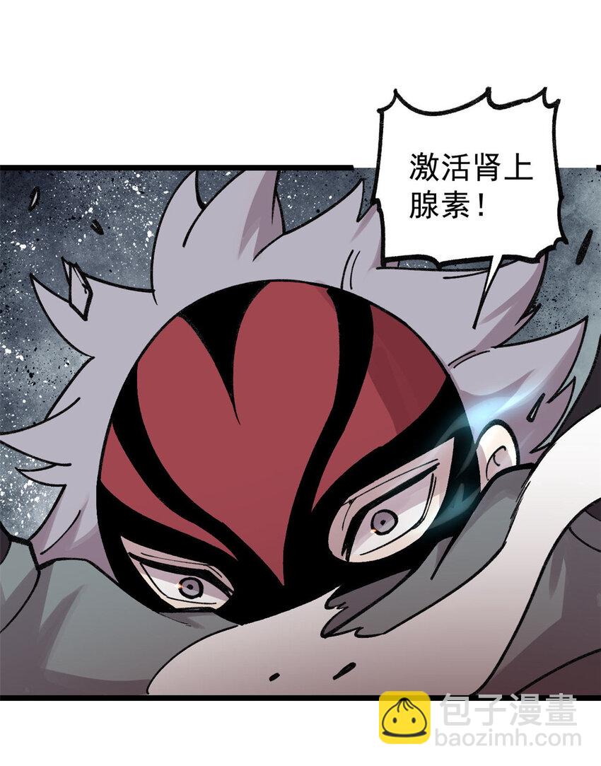 25 给爷趴！(1/2)-第26话