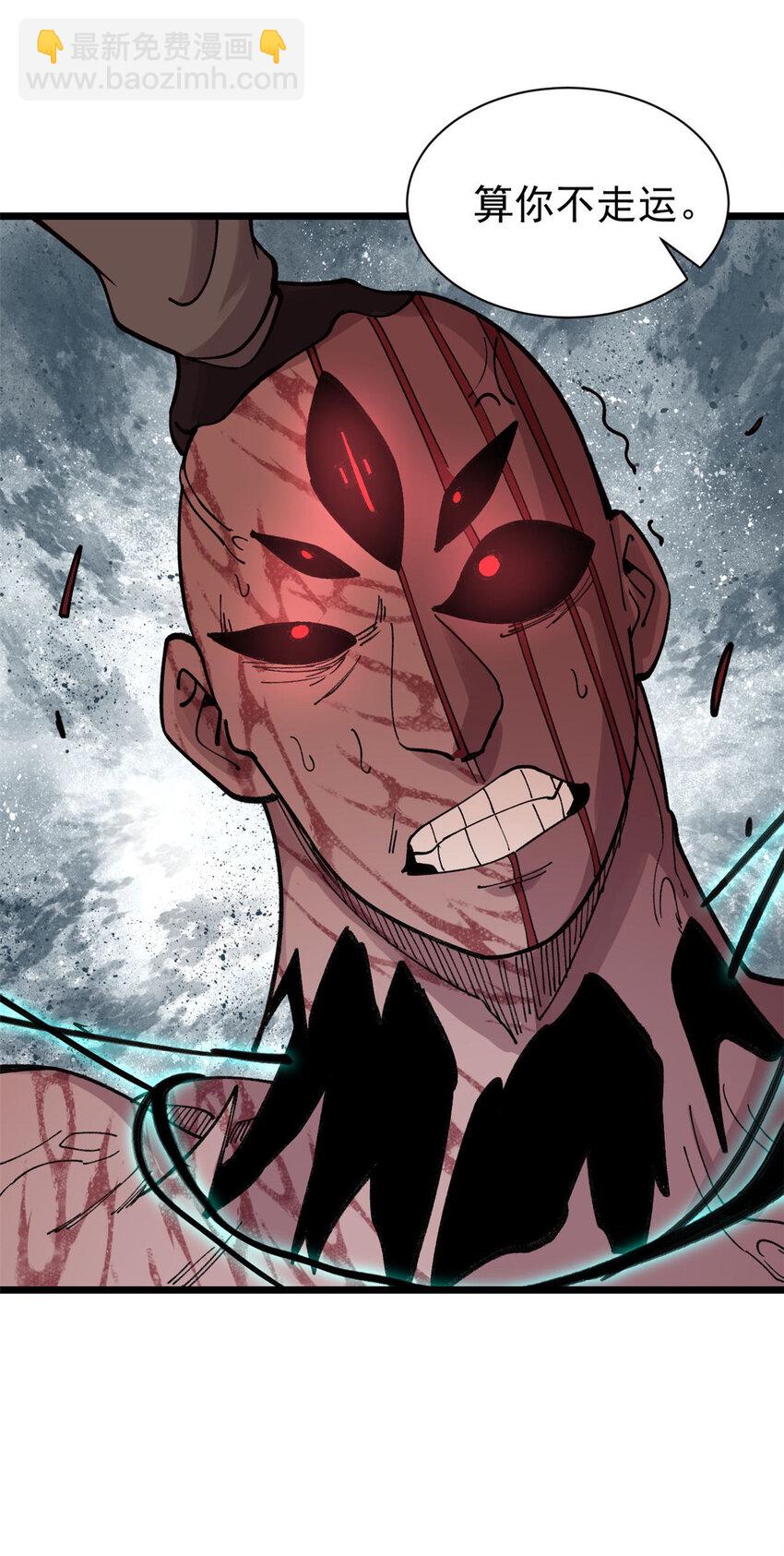 25 给爷趴！(1/2)-第26话