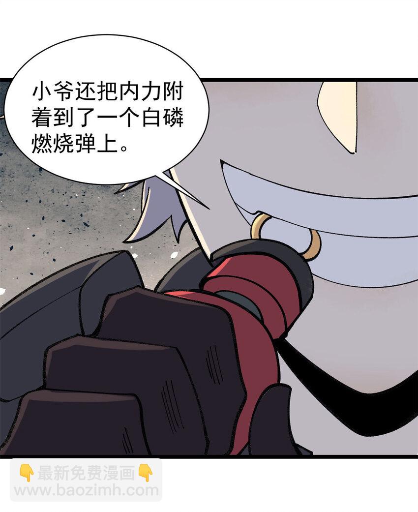 25 给爷趴！(1/2)-第26话