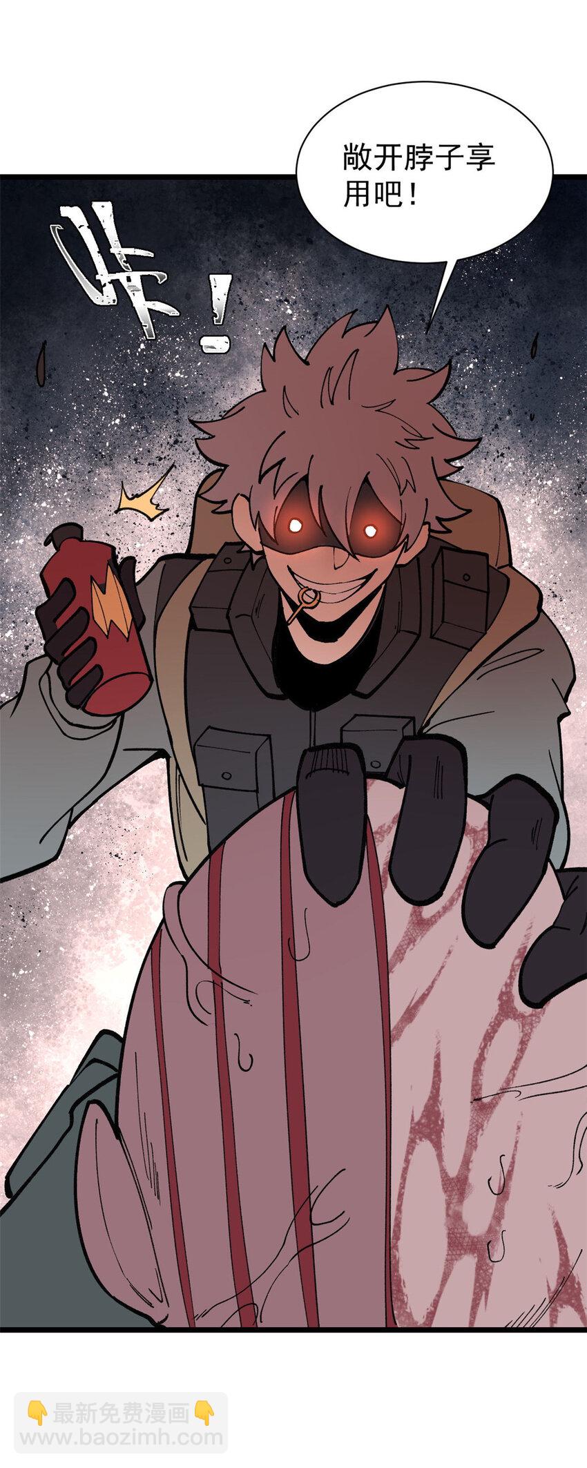 25 给爷趴！(1/2)-第26话