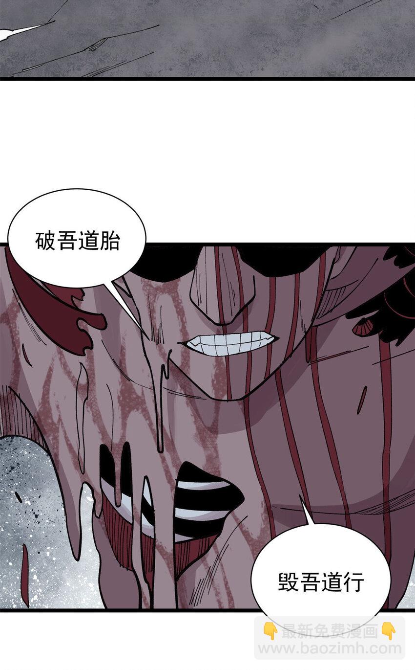 25 给爷趴！(1/2)-第26话