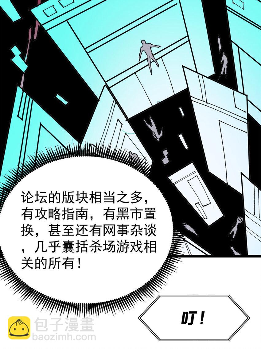 玩家兇猛 - 27 隆恆商場(1/2) - 2