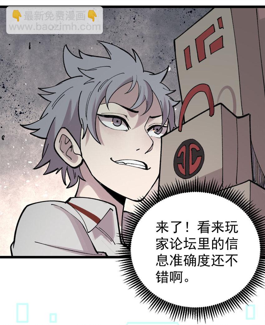玩家兇猛 - 27 隆恆商場(1/2) - 3