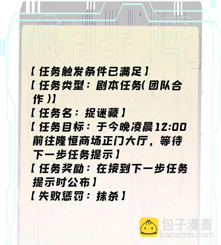 玩家兇猛 - 27 隆恆商場(1/2) - 4