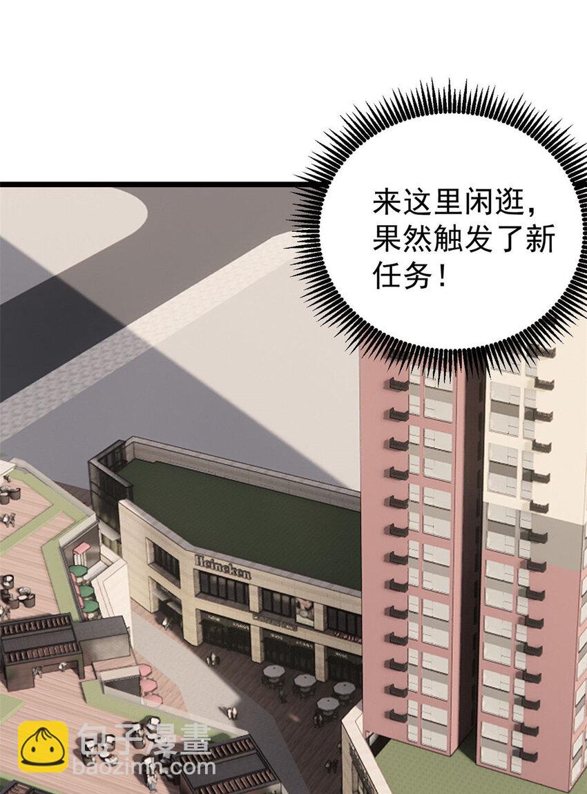 玩家兇猛 - 27 隆恆商場(1/2) - 7