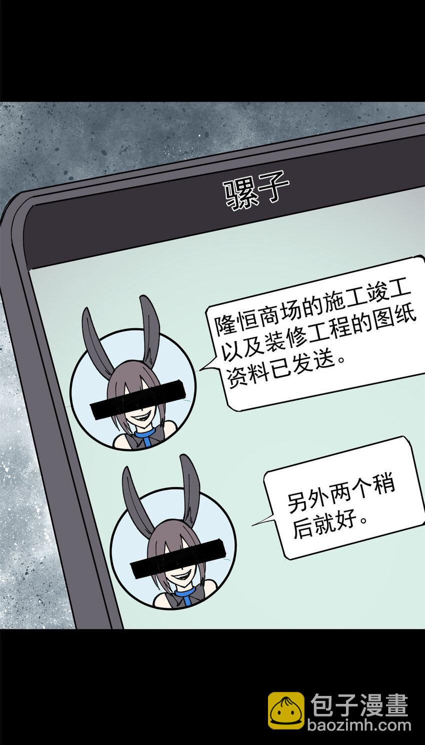 玩家兇猛 - 27 隆恆商場(1/2) - 4
