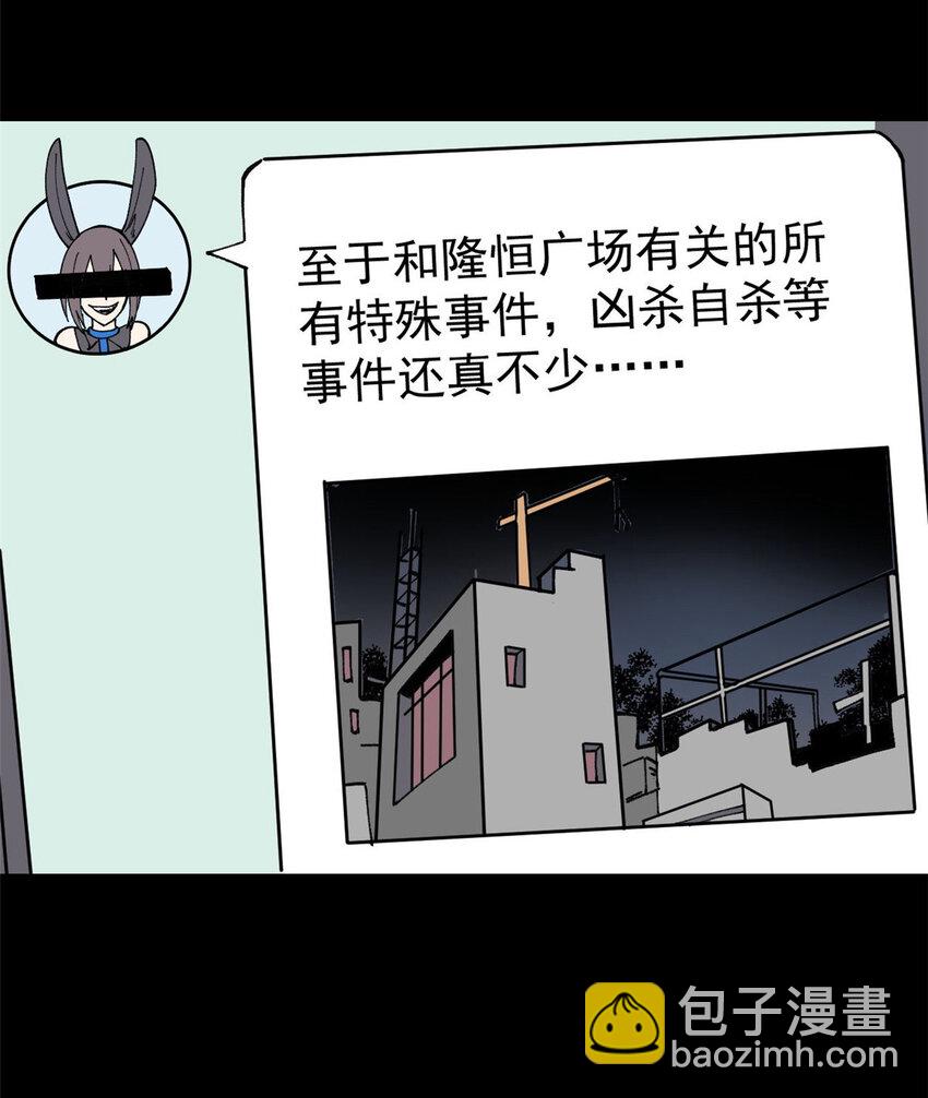 玩家兇猛 - 27 隆恆商場(1/2) - 7