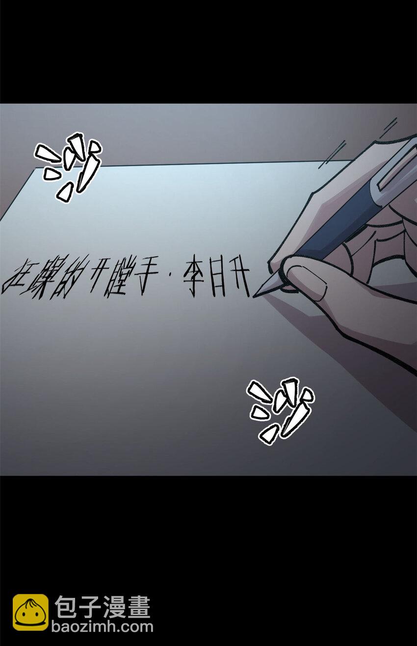 玩家兇猛 - 27 隆恆商場(1/2) - 3