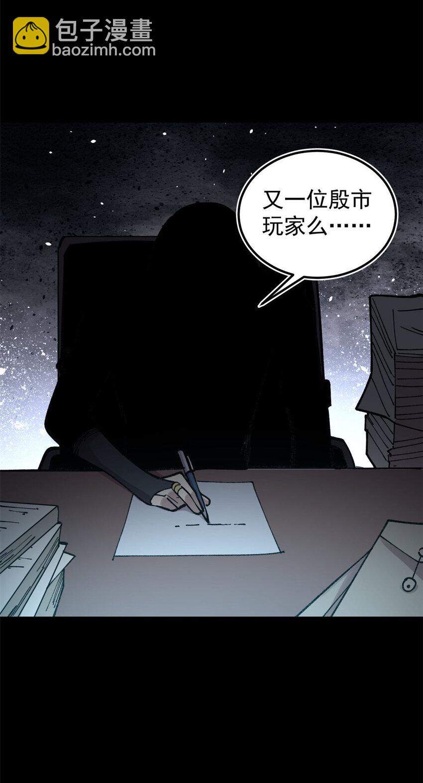 玩家兇猛 - 27 隆恆商場(1/2) - 4