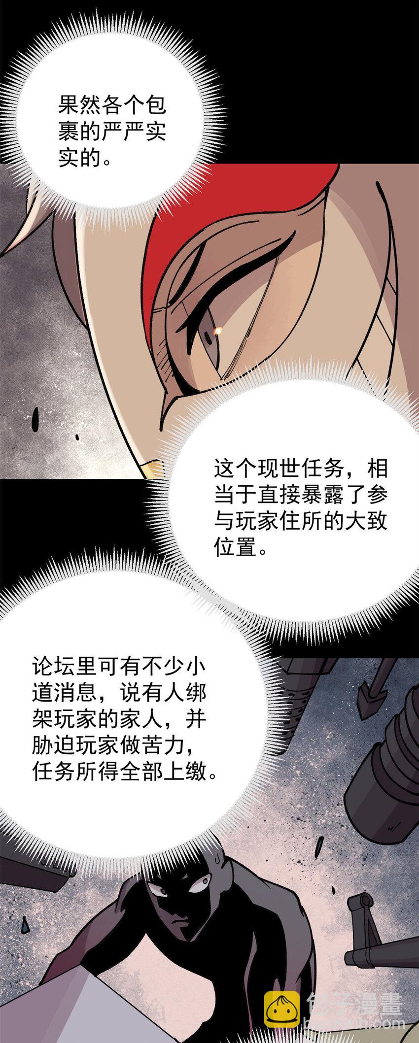 玩家兇猛 - 27 隆恆商場(1/2) - 2