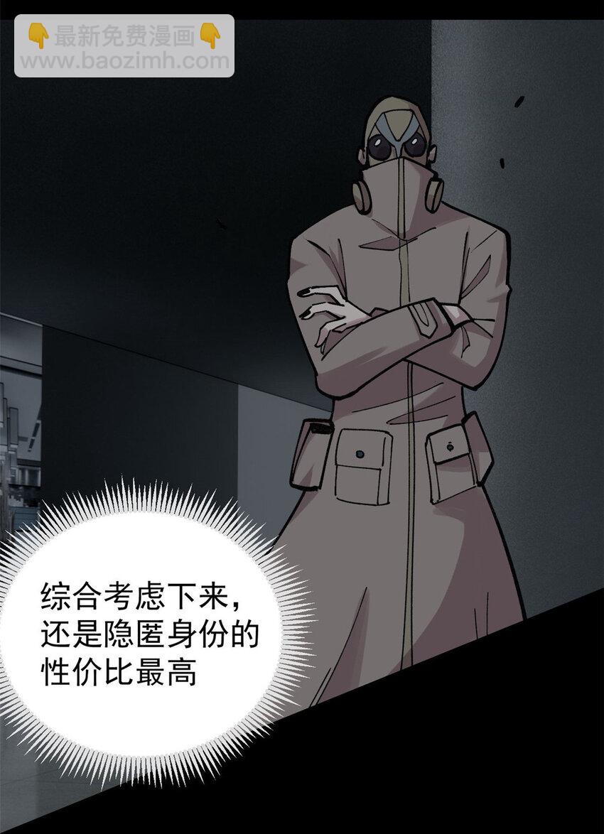 玩家兇猛 - 27 隆恆商場(1/2) - 4