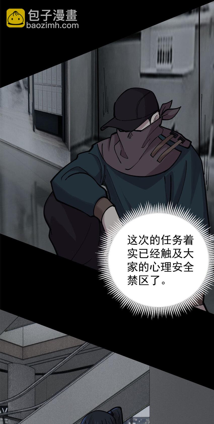玩家兇猛 - 27 隆恆商場(1/2) - 5