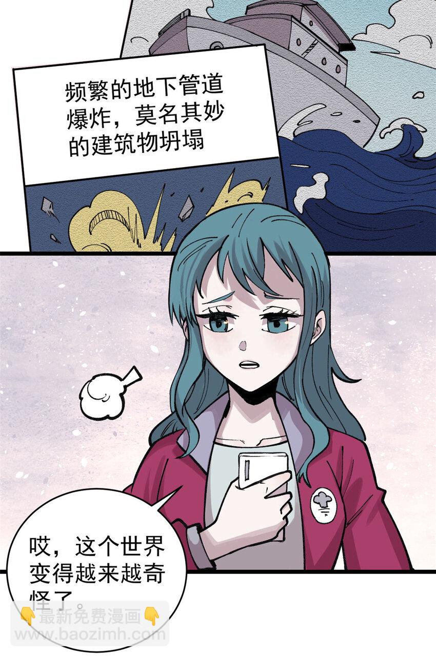 玩家兇猛 - 27 隆恆商場(1/2) - 4