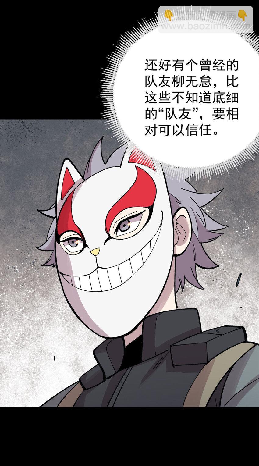 玩家兇猛 - 27 隆恆商場(1/2) - 8