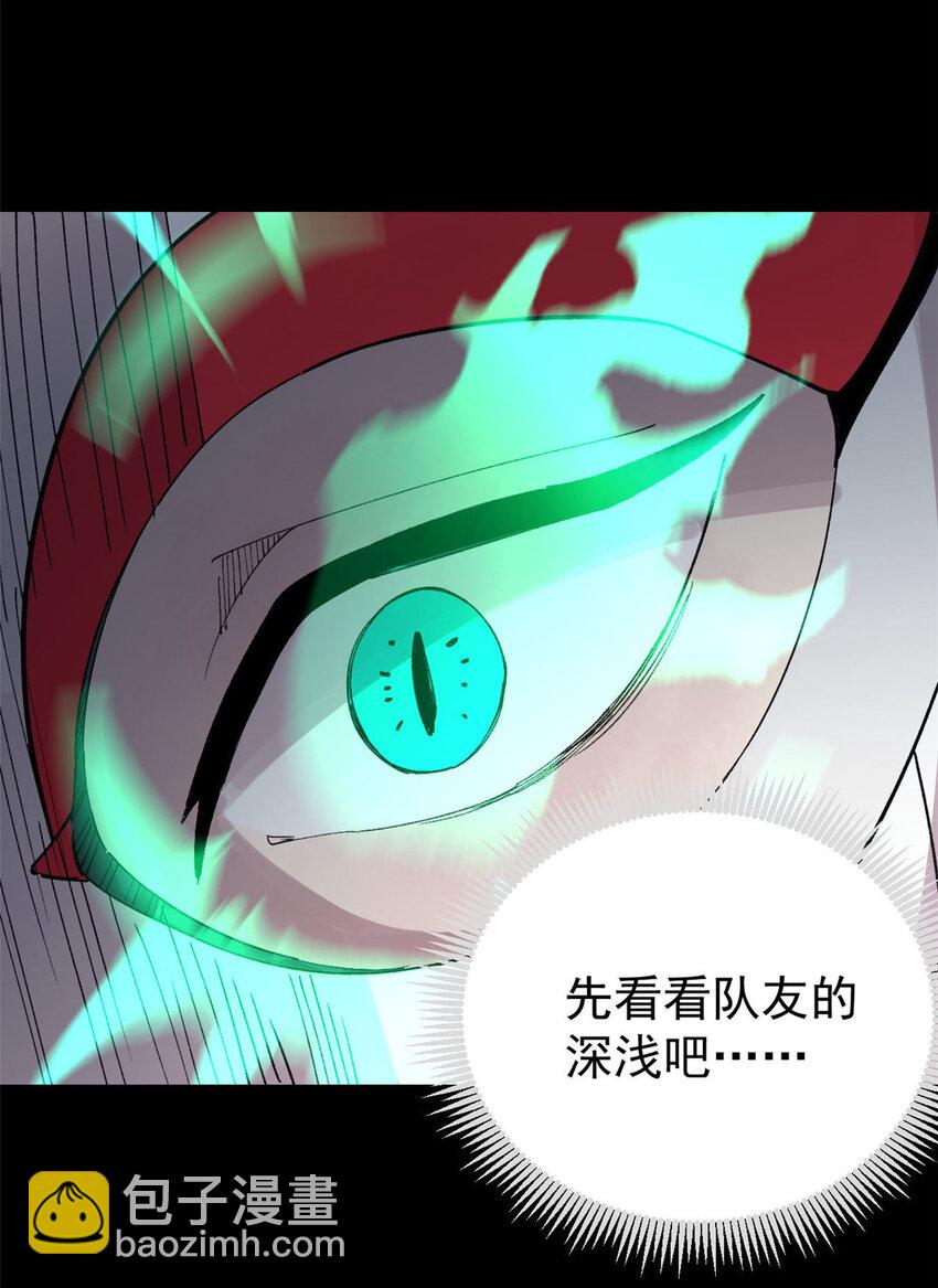 玩家兇猛 - 27 隆恆商場(1/2) - 1