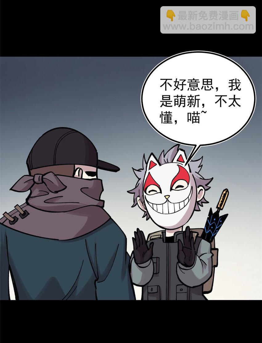 玩家兇猛 - 27 隆恆商場(1/2) - 5