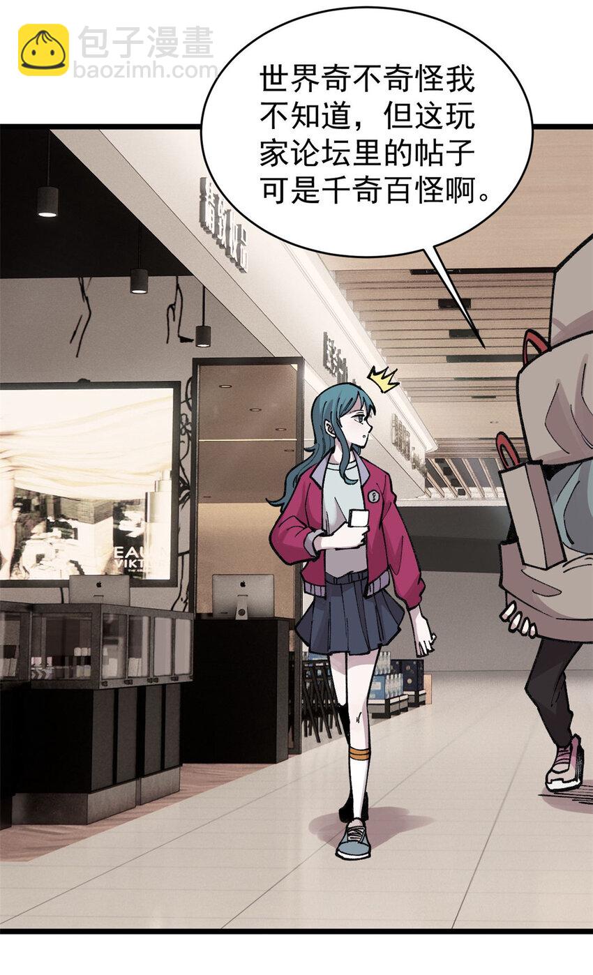 玩家兇猛 - 27 隆恆商場(1/2) - 5