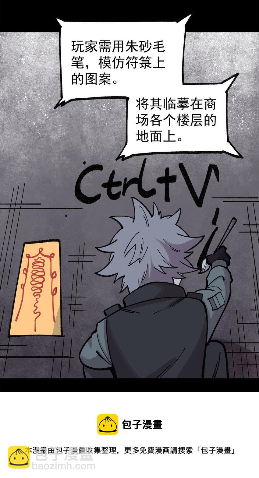 玩家兇猛 - 27 隆恆商場(1/2) - 2
