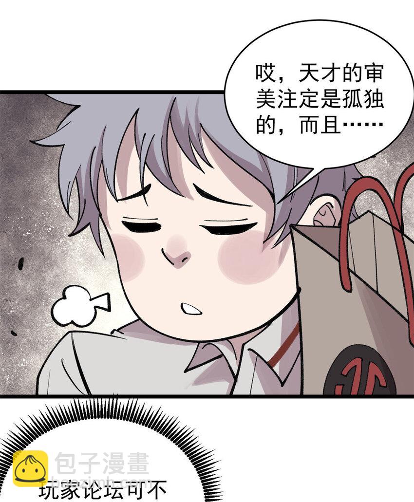 玩家兇猛 - 27 隆恆商場(1/2) - 8