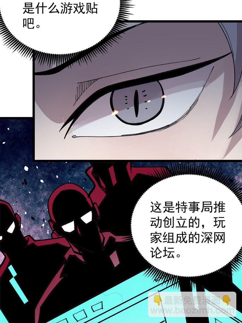 玩家兇猛 - 27 隆恆商場(1/2) - 1