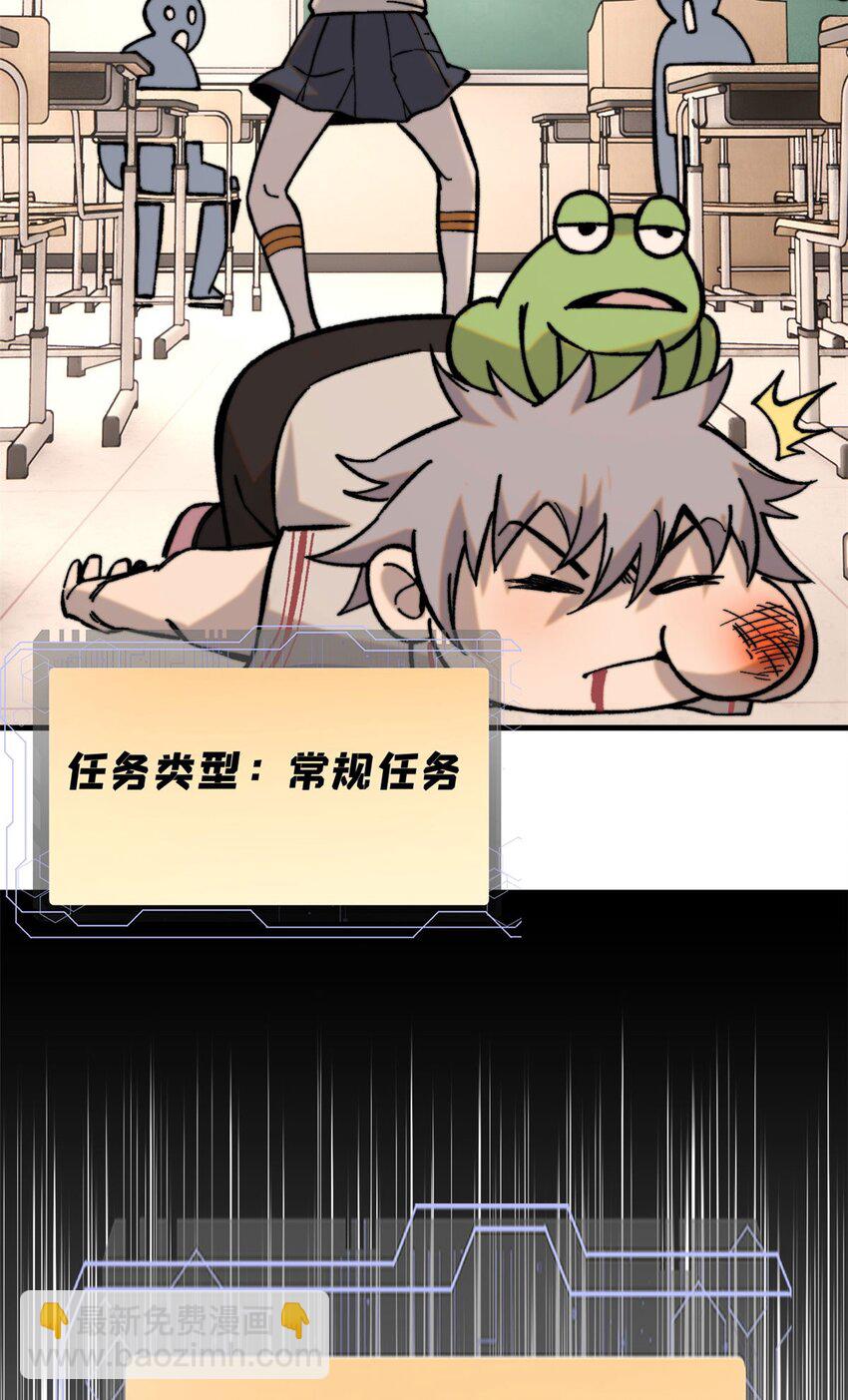 玩家兇猛 - 03 青梅竹馬(1/2) - 2