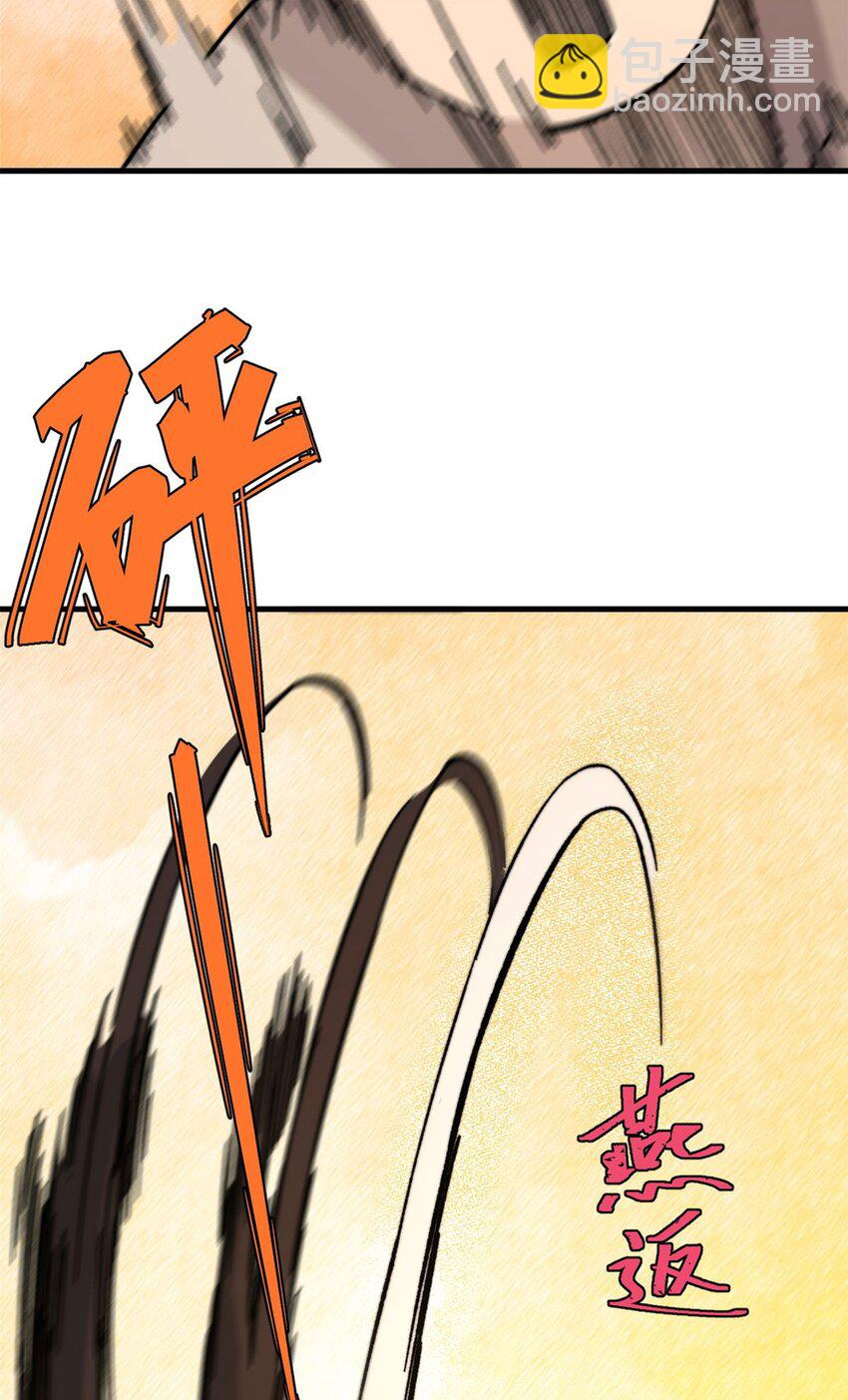 玩家兇猛 - 03 青梅竹馬(1/2) - 6