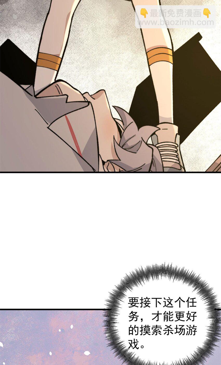 玩家兇猛 - 03 青梅竹馬(1/2) - 1
