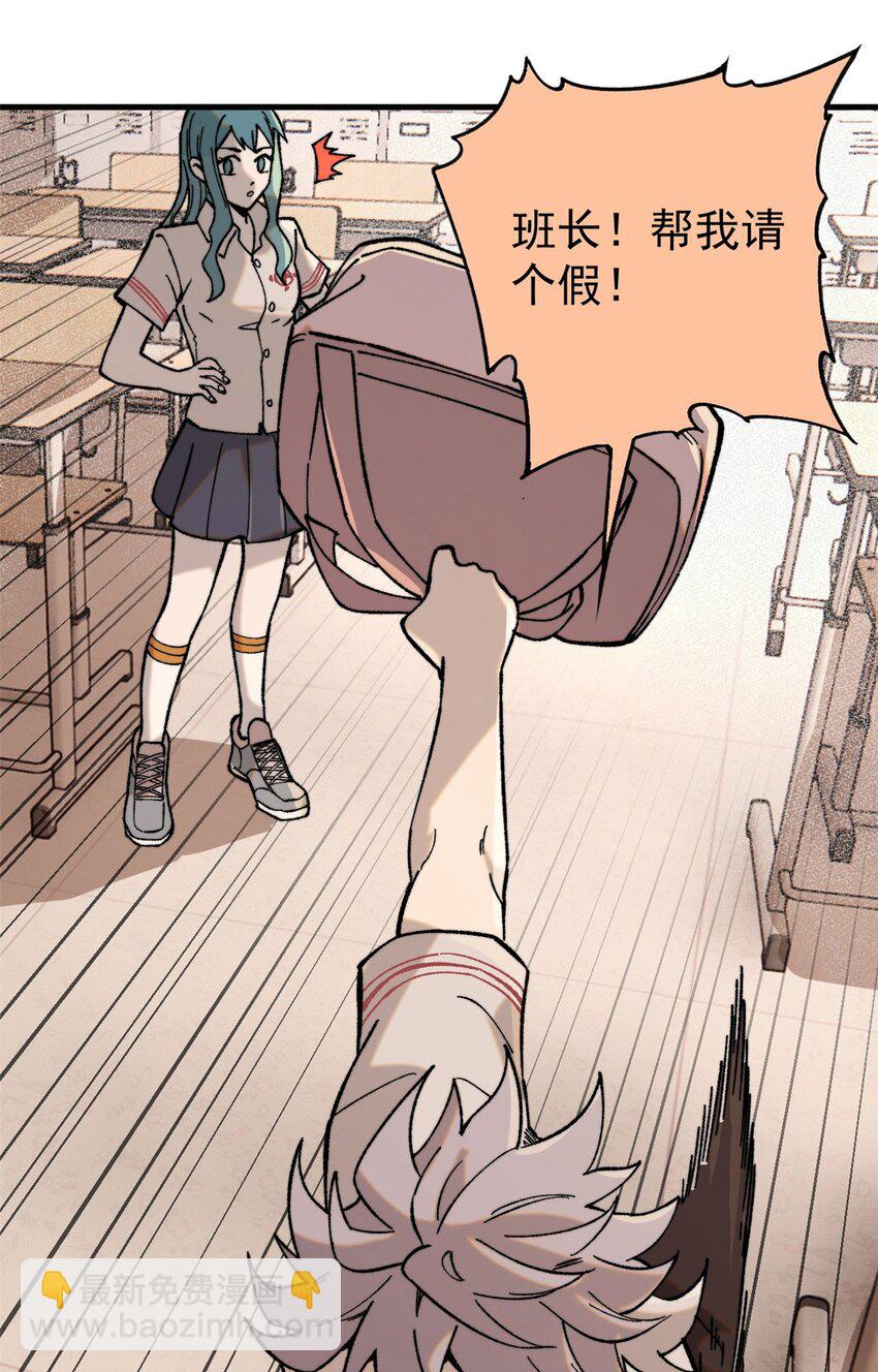 玩家兇猛 - 03 青梅竹馬(1/2) - 3
