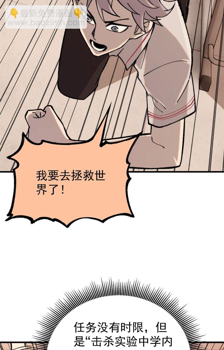 玩家兇猛 - 03 青梅竹馬(1/2) - 4