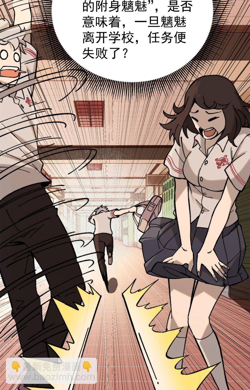 玩家兇猛 - 03 青梅竹馬(1/2) - 5