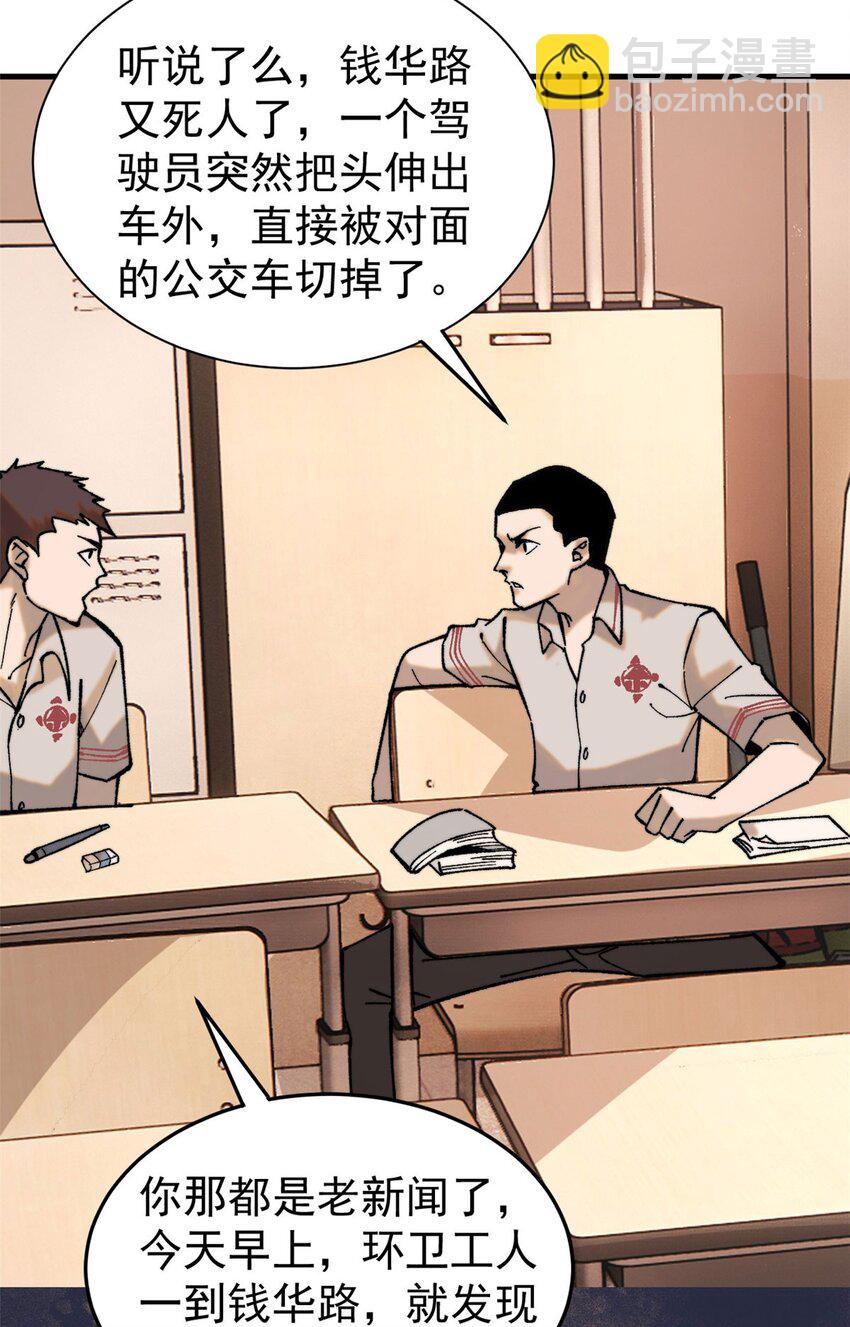 玩家兇猛 - 03 青梅竹馬(1/2) - 3