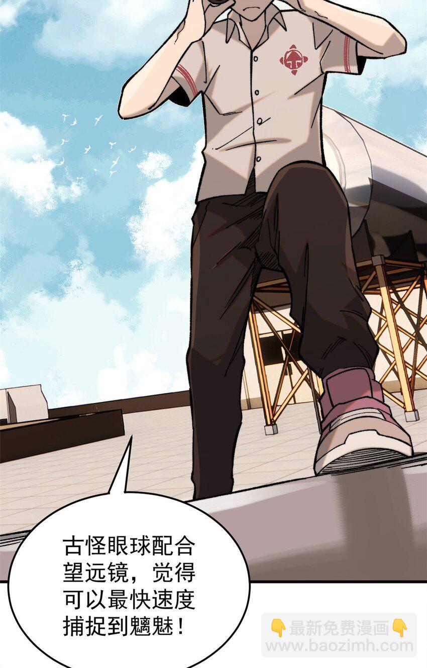 玩家兇猛 - 03 青梅竹馬(1/2) - 2
