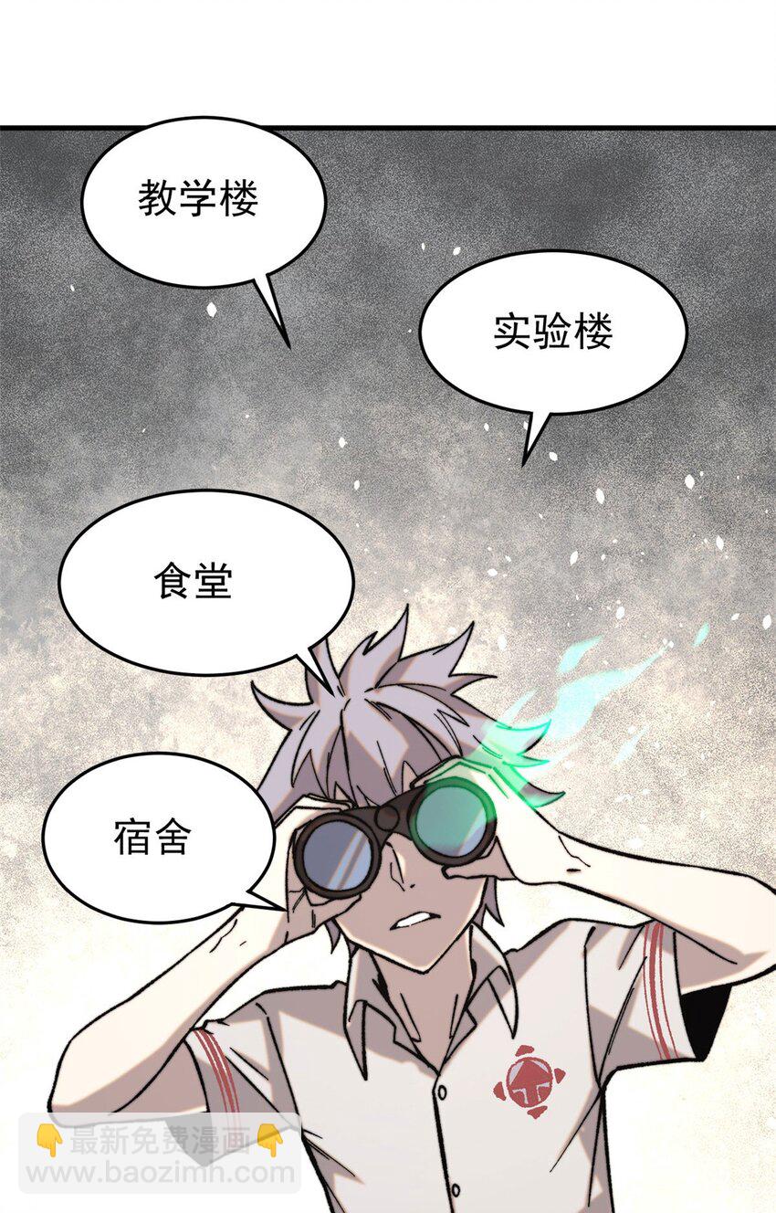 玩家兇猛 - 03 青梅竹馬(1/2) - 5