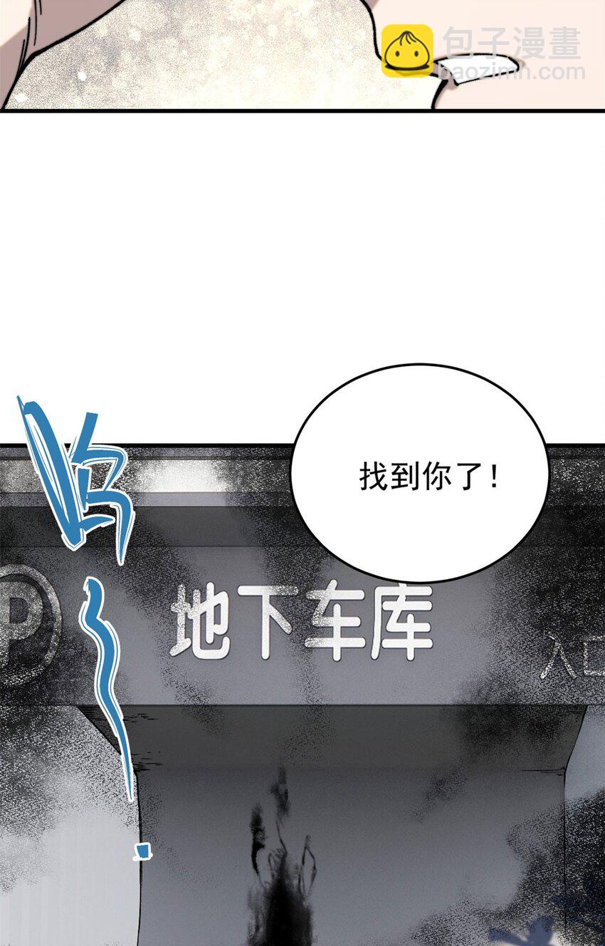 玩家兇猛 - 03 青梅竹馬(1/2) - 7