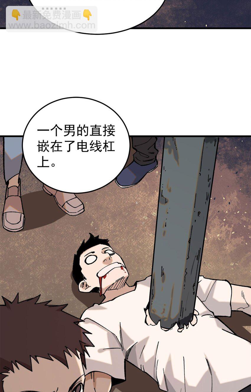 玩家兇猛 - 03 青梅竹馬(1/2) - 4
