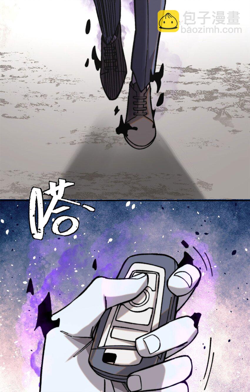 玩家兇猛 - 03 青梅竹馬(1/2) - 4