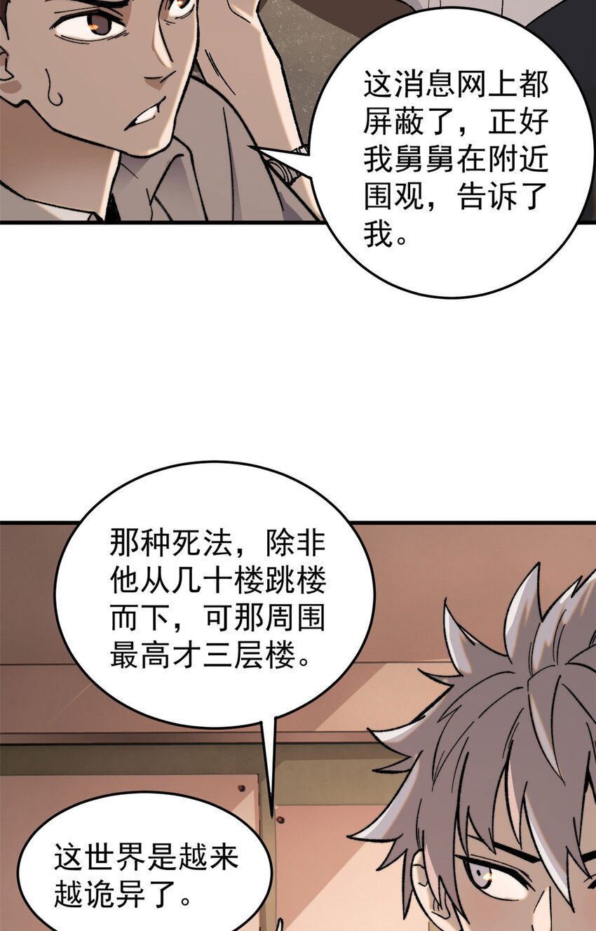 玩家兇猛 - 03 青梅竹馬(1/2) - 5