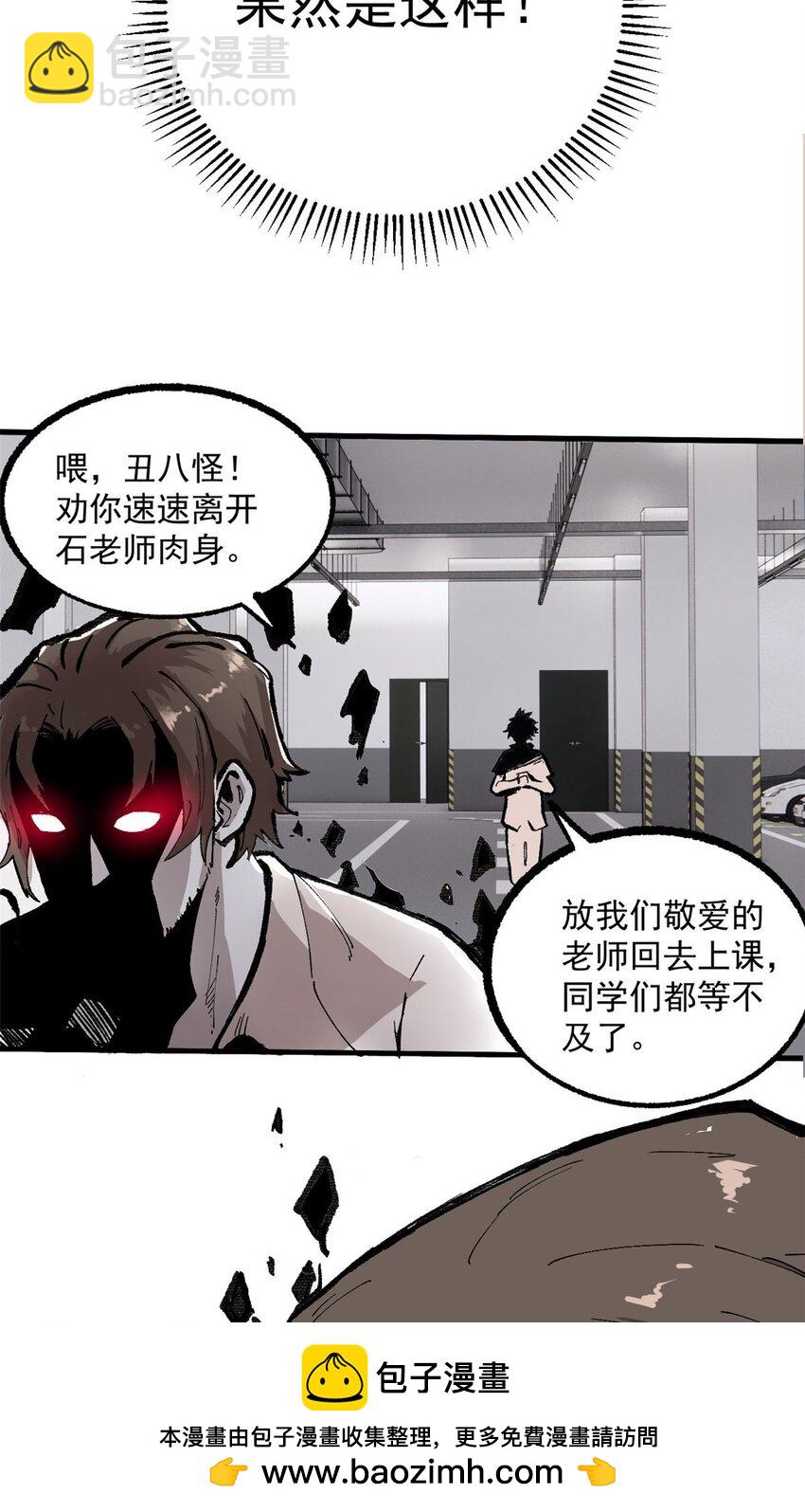 玩家兇猛 - 03 青梅竹馬(1/2) - 2