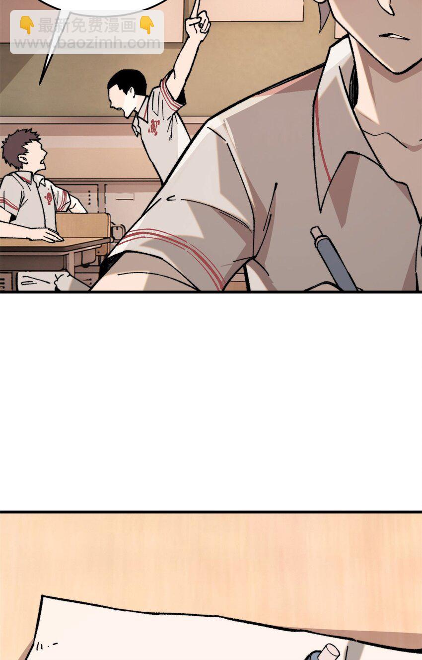 玩家兇猛 - 03 青梅竹馬(1/2) - 6