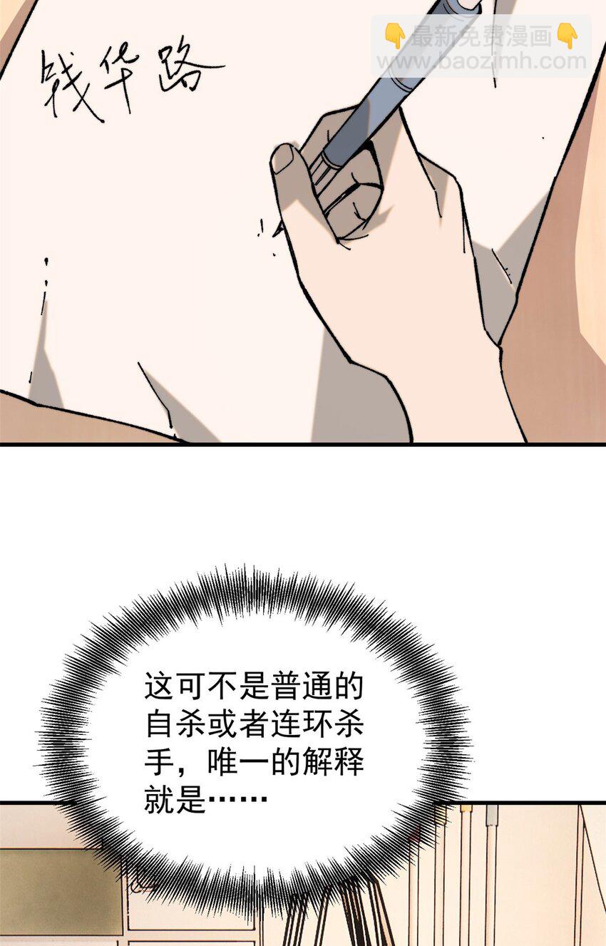 玩家兇猛 - 03 青梅竹馬(1/2) - 7