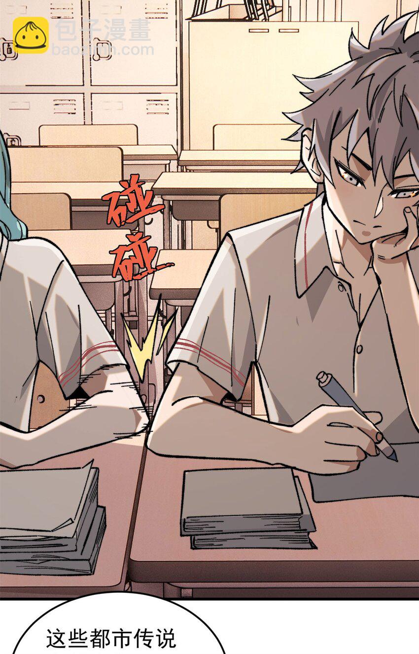 玩家兇猛 - 03 青梅竹馬(1/2) - 8