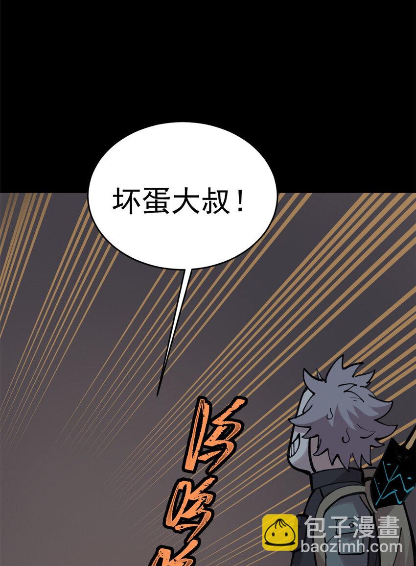玩家兇猛 - 31 宣傳手冊(1/2) - 8