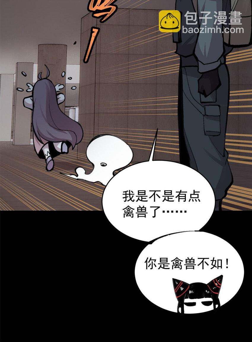 玩家兇猛 - 31 宣傳手冊(1/2) - 1