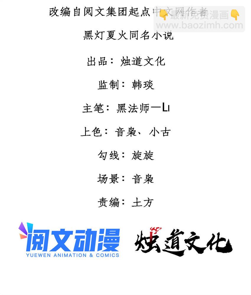 玩家兇猛 - 31 宣傳手冊(1/2) - 2