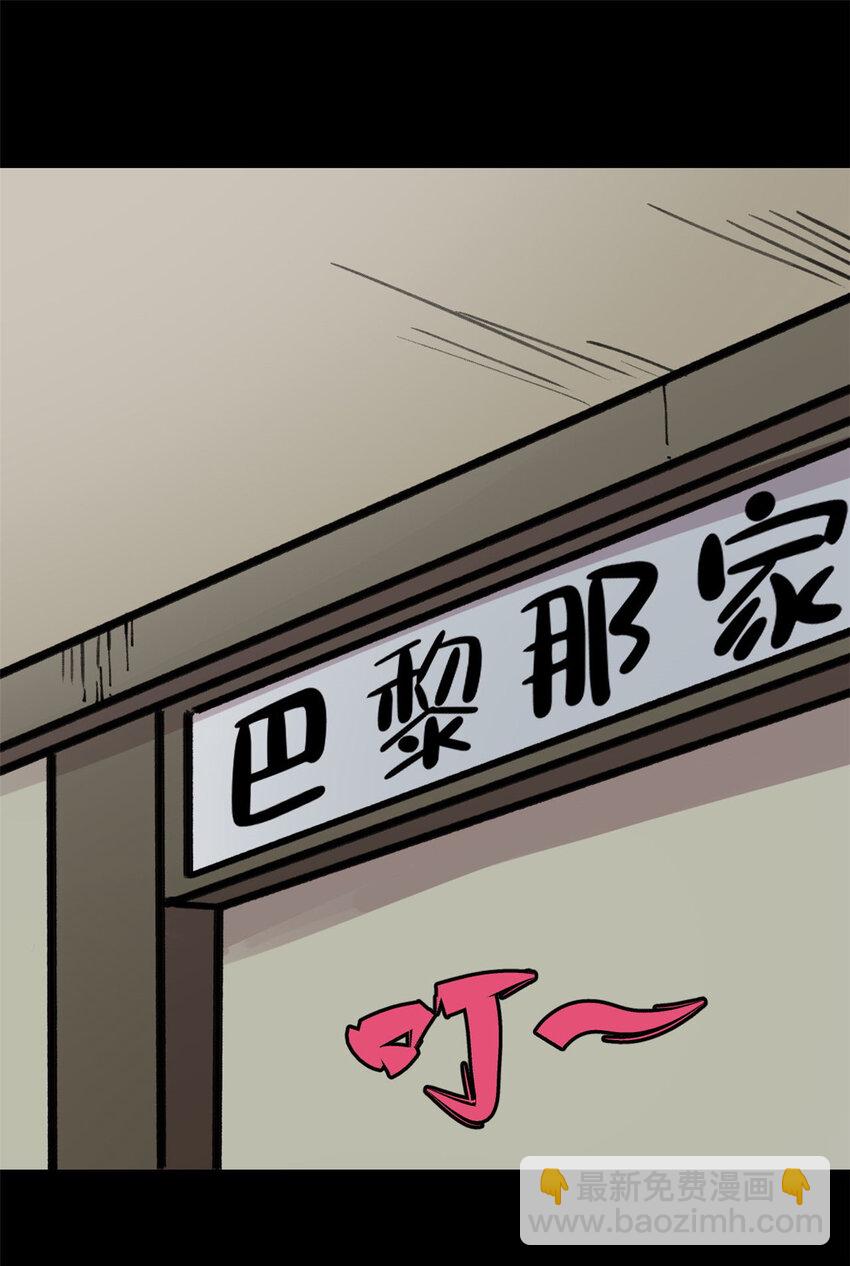 玩家兇猛 - 31 宣傳手冊(1/2) - 4
