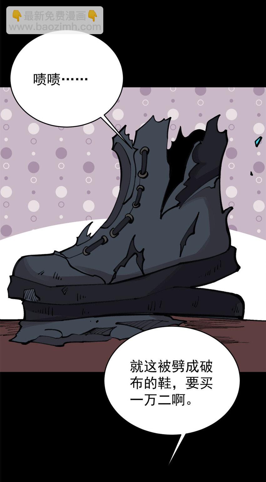 玩家兇猛 - 31 宣傳手冊(1/2) - 5