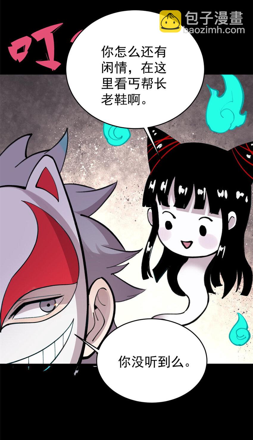 玩家兇猛 - 31 宣傳手冊(1/2) - 7